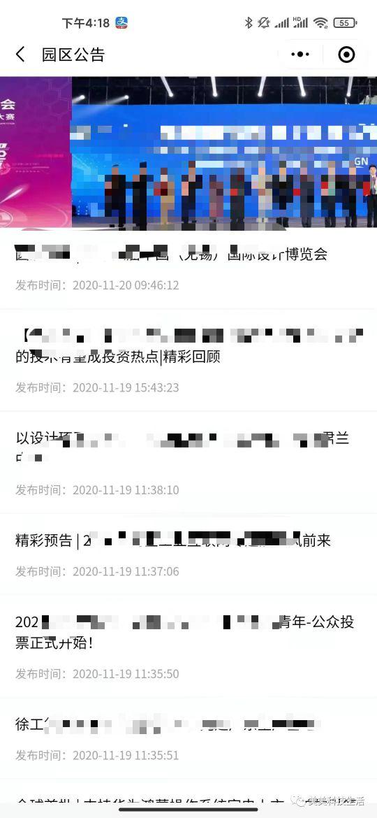 推薦一款園區管理系統（前端+后臺）（園區管理系統有哪些）