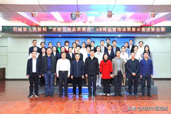 黨建引領品質提升 江西省石城縣人民醫院舉辦6S精益管理成果展示賽