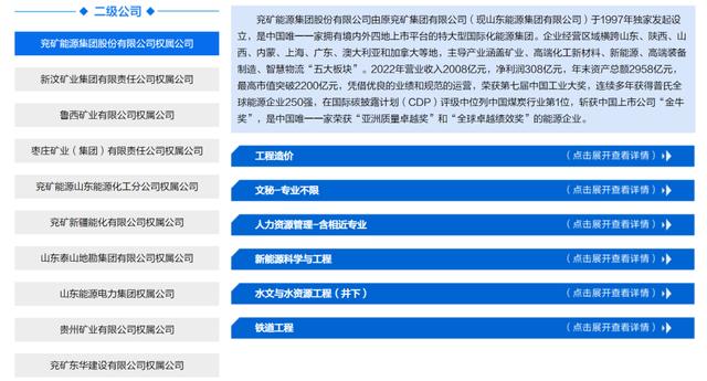 五礦期貨、中鐵、移動、能源集團、中建國際、物流公司等招聘（五礦集團期貨公司如何）