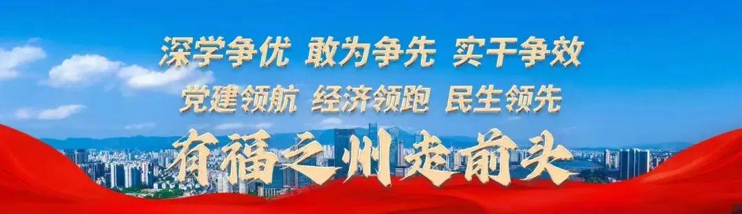 福州市應(yīng)急管理局：構(gòu)筑應(yīng)急管理新格局 助推經(jīng)濟(jì)社會高質(zhì)量發(fā)展