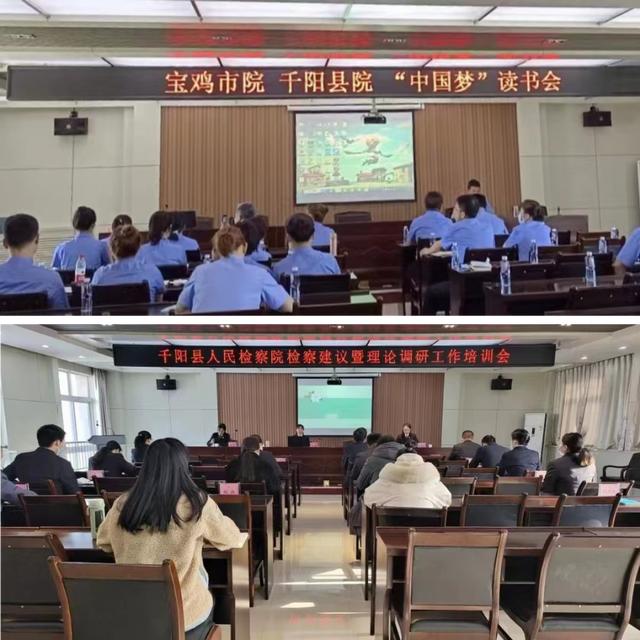 【黨建與業務融合】千陽檢察：構建“532”工作模式，促進黨建與業務融合