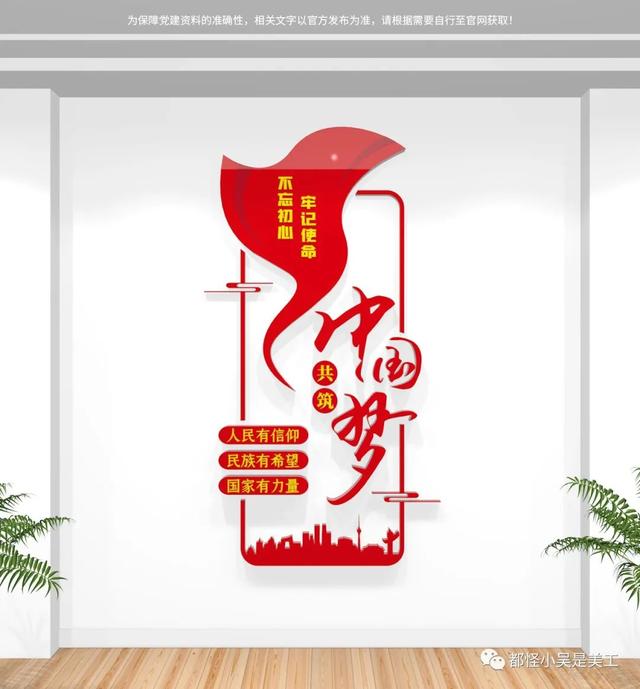 奮進新征程，最新2023黨建文化墻設計（2021黨建文化墻）