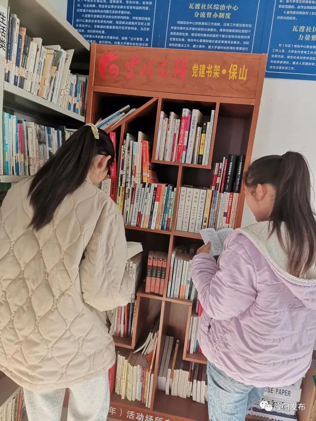 隆陽瓦渡：黨建讀物學用平臺“小陣地”發揮“大效能”