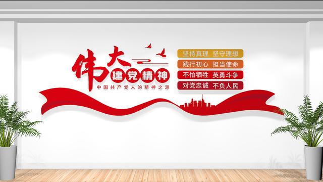 奮進新征程，最新2023黨建文化墻設計（2021黨建文化墻）