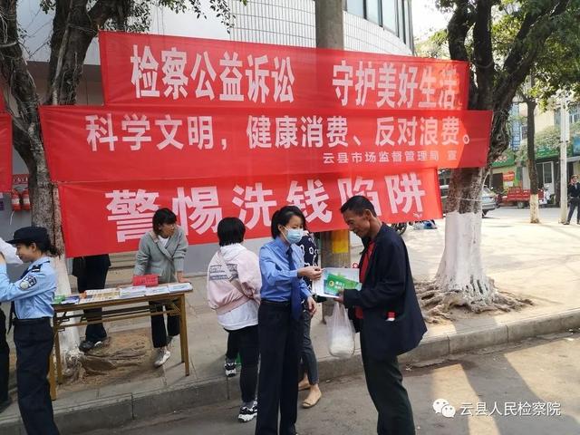 【關注檢察】云縣人民檢察院“五個依托”深入開展公益訴訟宣傳月活動