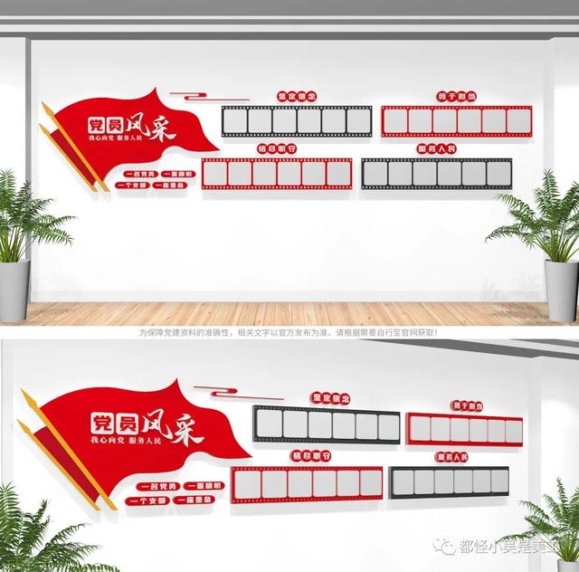 最新2022年11月黨員活動室黨建文化墻設計方案展示（黨員活動室文化墻設計思路）