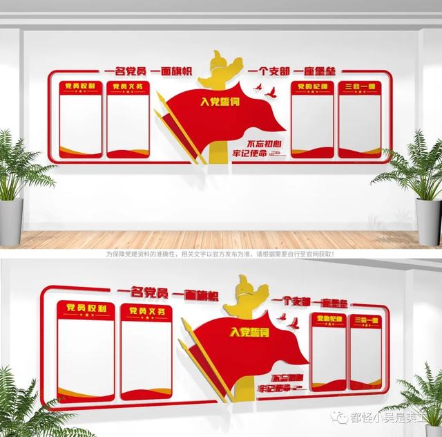 最新2022年11月黨員活動室黨建文化墻設計方案展示（黨員活動室文化墻設計思路）