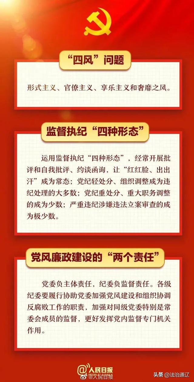 【黨建專欄】常學常新！這30個知識點收藏學習（黨 常識）