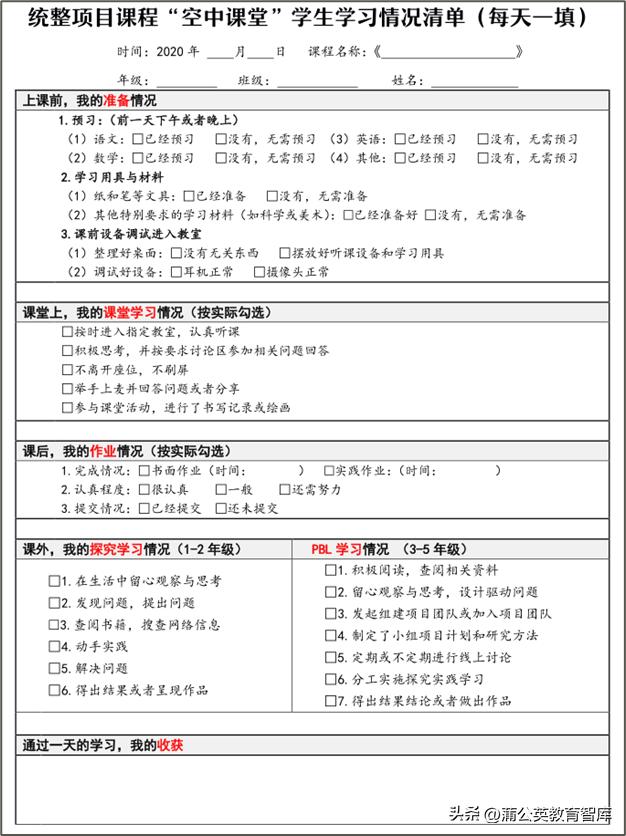 提升學校日常管理的13個中層效能清單（學校中層管理與質量的提升）