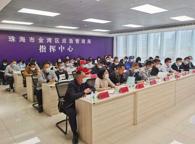 金灣區(qū)應(yīng)急管理局召開全區(qū)應(yīng)急管理系統(tǒng)2022年度工作總結(jié)大會