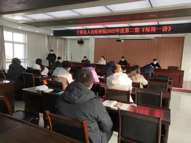 【黨建與業務融合】千陽檢察：構建“532”工作模式，促進黨建與業務融合