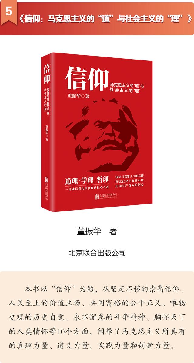 15本黨建類主題書單，快來看看吧?。h建類書籍推薦）
