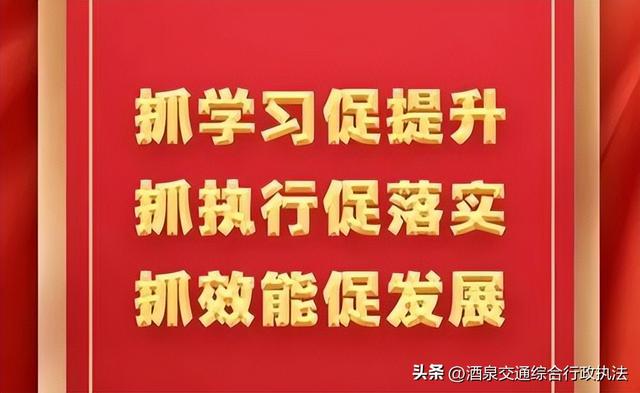 【“三抓三促”進行時】黨建引領抓學習 強基固本促提升（黨建三抓三促具體內容）