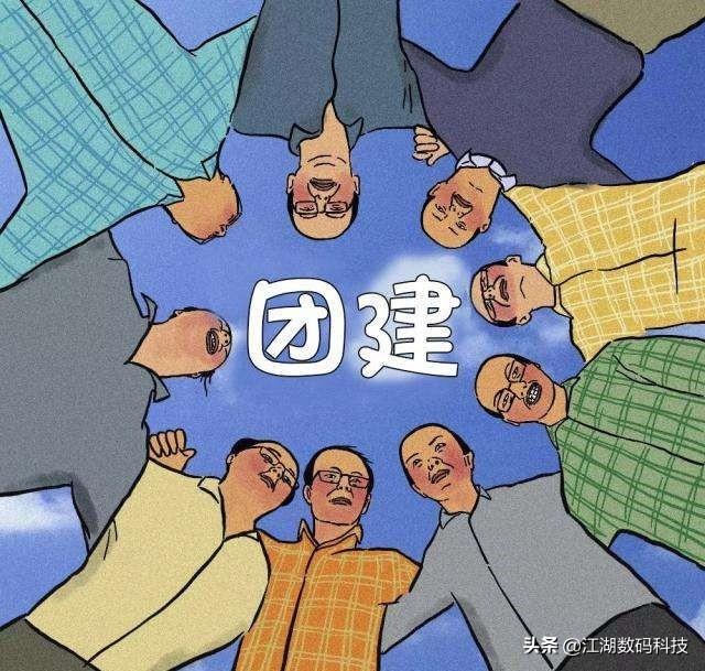 50個團隊拓展團建破冰小游戲（團建破冰游戲大全）
