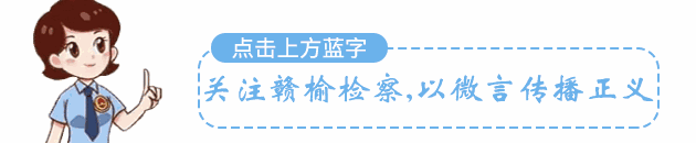 贛榆區(qū)檢察院黨總支開展黨建智慧平臺運用培訓（檢察院系統(tǒng)黨建黨課講稿）