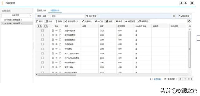 2022常用檔案管理系統(tǒng)軟件合集（好用的檔案管理系統(tǒng)）