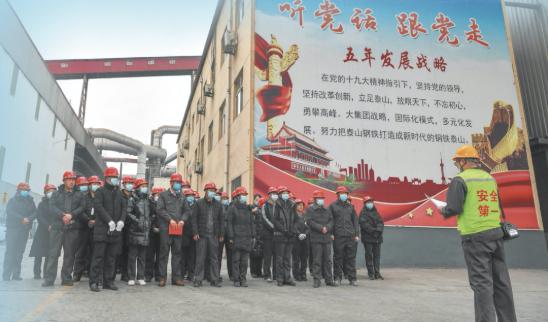 ?「非凡十年?企業(yè)篇」泰山鋼鐵：發(fā)揮黨建引領(lǐng)作用 助推企業(yè)高質(zhì)量發(fā)展