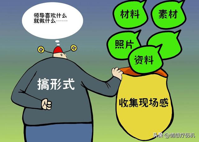 莫讓黨建工作成為基層新負擔，一線黨務工作者現身說法（黨務工作者抓黨建）