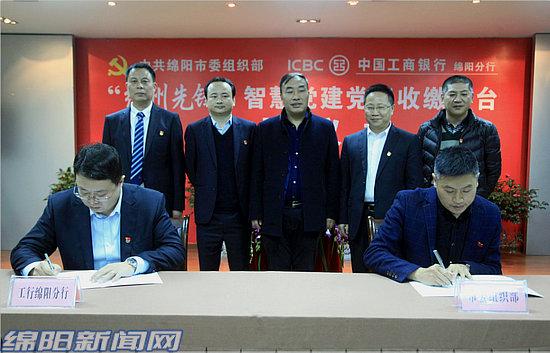 探秘“綿州先鋒”：綿陽“智慧黨建”走在全省前列（綿陽黨建活動地點）
