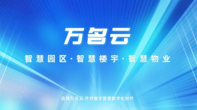 十大物業管理軟件排名（10大物業管理軟件排名）