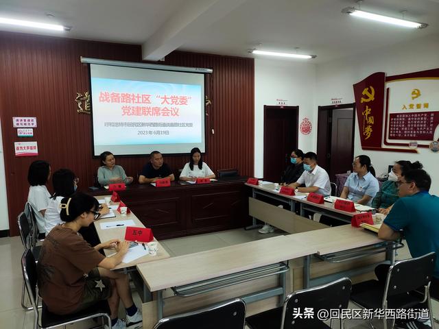 戰備路社區：加強社區基層治理，發揮黨建引領作用（社區加強黨建引領提升基層治理）