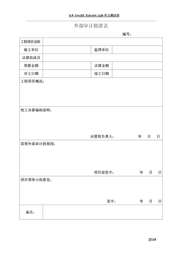 183頁(yè)工程項(xiàng)目管理制度匯總，含多種流程圖及表格模板（工程項(xiàng)目管理制度樣本）