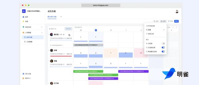 toB業務團隊必備神器——明雀項目管理工具（明雀商業服務有限公司）