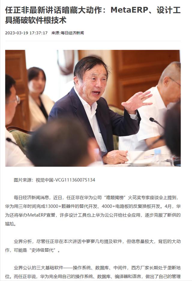 一圖文秒懂 ERP 、華為 Mate ERP（建議收藏）（華為的erp）