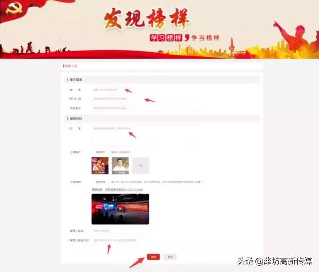 @所有人，請打開“燈塔”，一起發現身邊“榜樣”！（所有的燈塔）