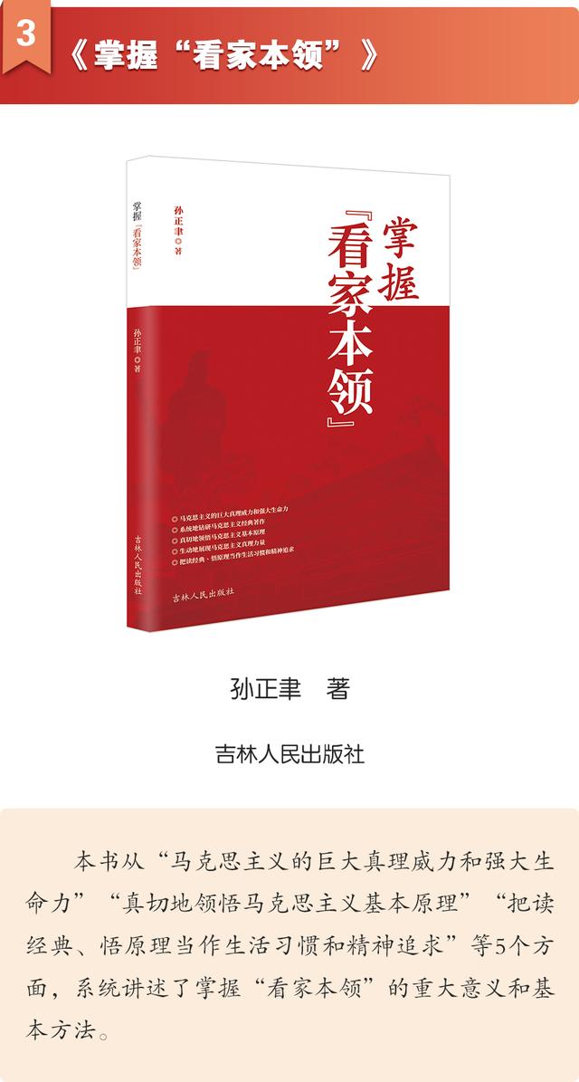 15本黨建類主題書單，快來看看吧！（黨建類書籍推薦）