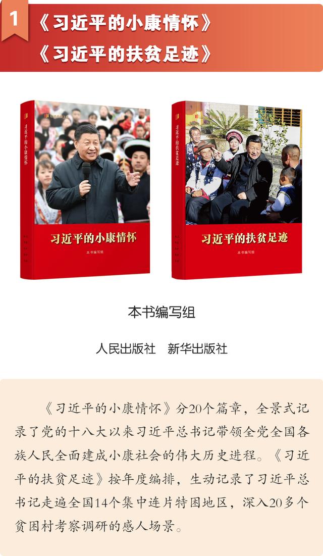15本黨建類主題書單，快來看看吧！（黨建類書籍推薦）