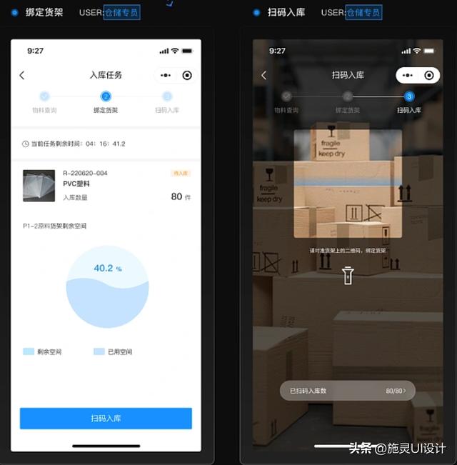 B端醫療器械出入庫系統APP與管理端實例（醫療器械出入庫軟件）