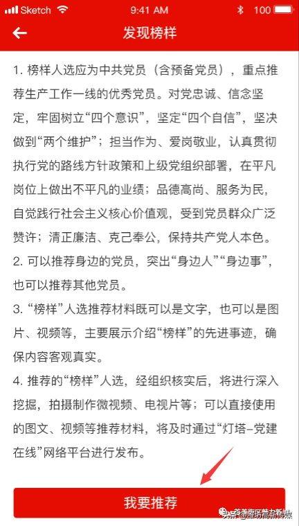 @所有人，請打開“燈塔”，一起發現身邊“榜樣”！（所有的燈塔）