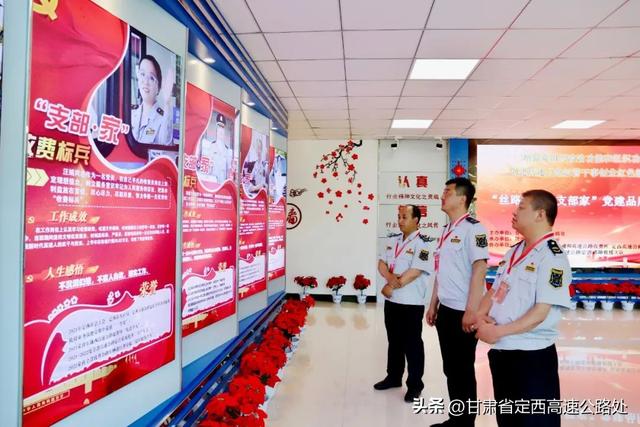 黨建培“根” 品牌鑄“魂”——省定西高速公路處召開(kāi)“絲路隴中·支部家”黨建品牌創(chuàng)建推進(jìn)會(huì)