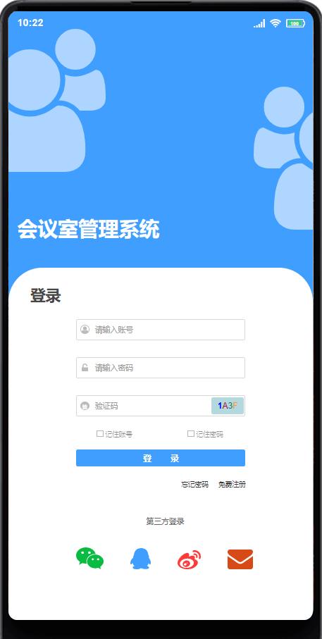 會議室管理系統原型設計方案（會議管理系統詳細設計）