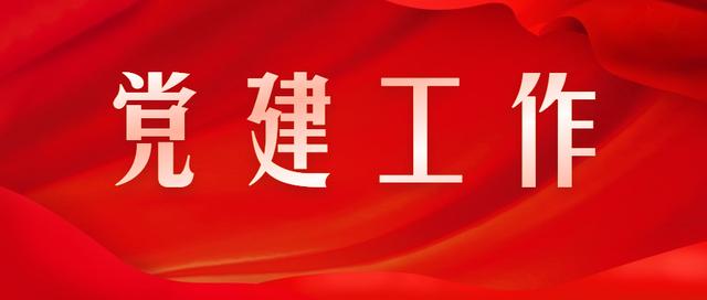 黨風(fēng)廉政丨2023年上半年黨建工作情況報告，規(guī)范素材筆桿子必看！