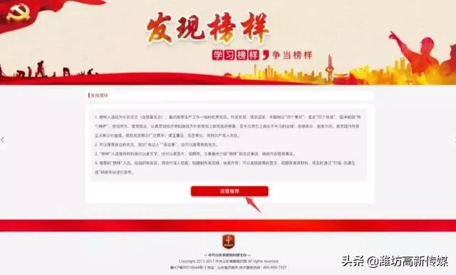 @所有人，請打開“燈塔”，一起發現身邊“榜樣”！（所有的燈塔）