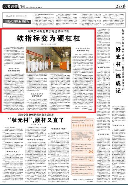 慶祝改革開放40年｜與時俱進，黨建核心引擎動力強勁（改革開放40年的執(zhí)政黨建設）