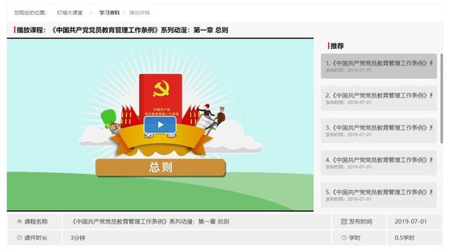 “燈塔大課堂”喊你來學習啦！（燈塔大課燈塔大課堂）