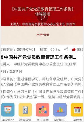 “燈塔大課堂”喊你來學習啦！（燈塔大課燈塔大課堂）
