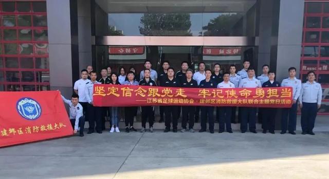 建鄴消防以“四個紅門”建設打造黨建工作品牌（消防四個建設是指什么）