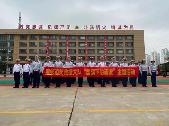 建鄴消防以“四個紅門”建設打造黨建工作品牌（消防四個建設是指什么）