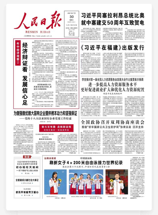 黨的十八大以來國(guó)有企業(yè)黨建工作綜述：為做強(qiáng)做優(yōu)做大國(guó)有企業(yè)提供根本動(dòng)力和堅(jiān)強(qiáng)保證
