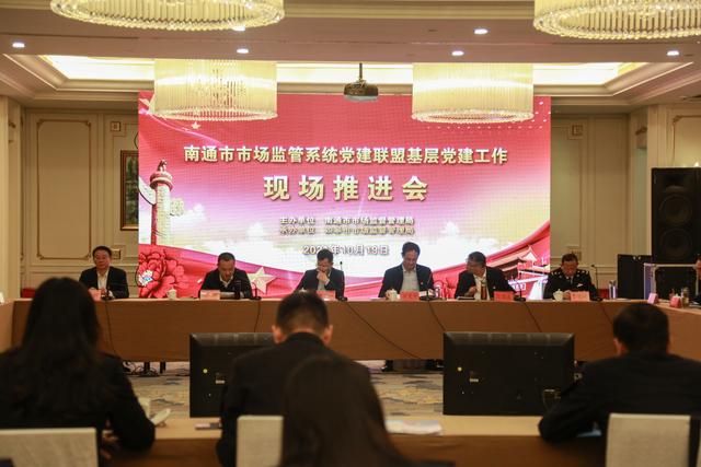 如皋：黨建“軟實力”賦能市場監管事業發展“硬實力”（黨建引領 市場監管）