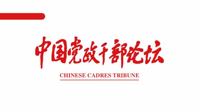 劉宗洪：黨的力量來自組織——黨的十八大以來組織建設(shè)的新成就