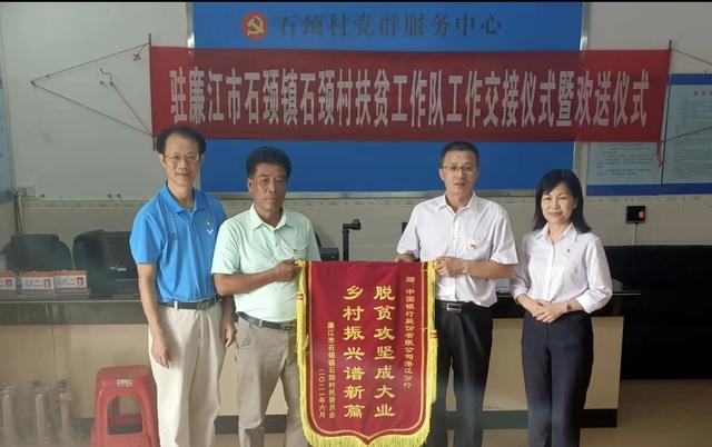 湛江：加大對“三農(nóng)”的信貸支持，中行多措并舉助力鄉(xiāng)村振興（加大三農(nóng)信貸投放）