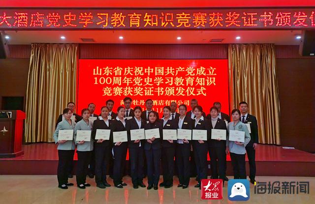 菏澤牡丹大酒店：強化黨建引領“四造四新”助力企業開創新局