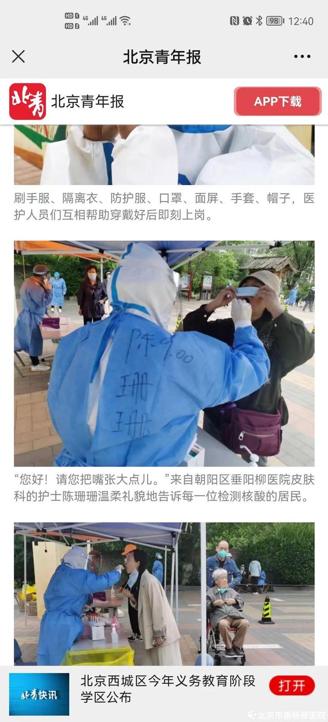 「支部風采」第六黨支部“三融合”工作法（三個融合支部工作法）