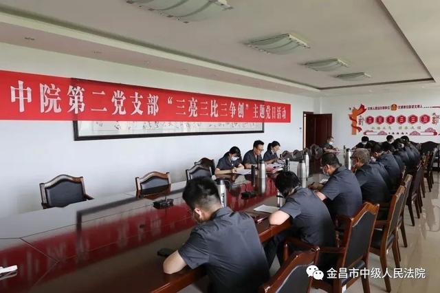 法徽閃耀映初心 黨旗高擎擔使命 - 金昌市中級人民法院黨建工作綜述