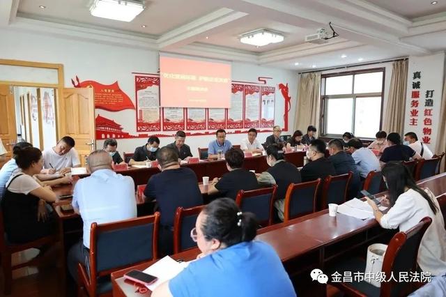 法徽閃耀映初心 黨旗高擎擔使命 - 金昌市中級人民法院黨建工作綜述